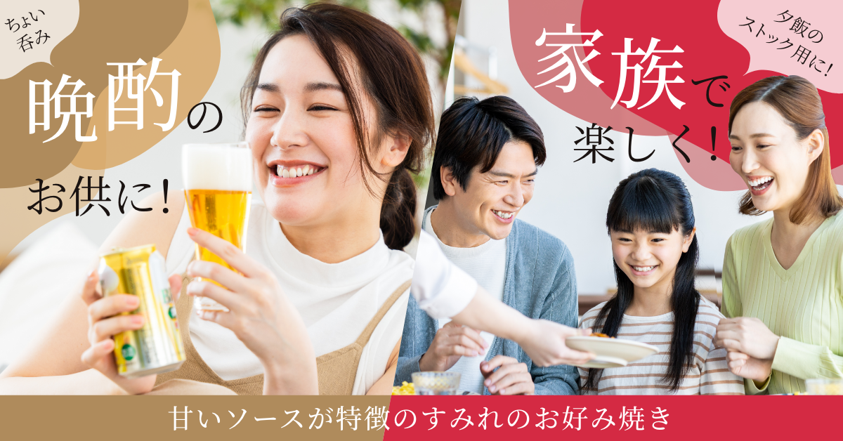 お好み鉄板 すみれ | お好み鉄板すみれ